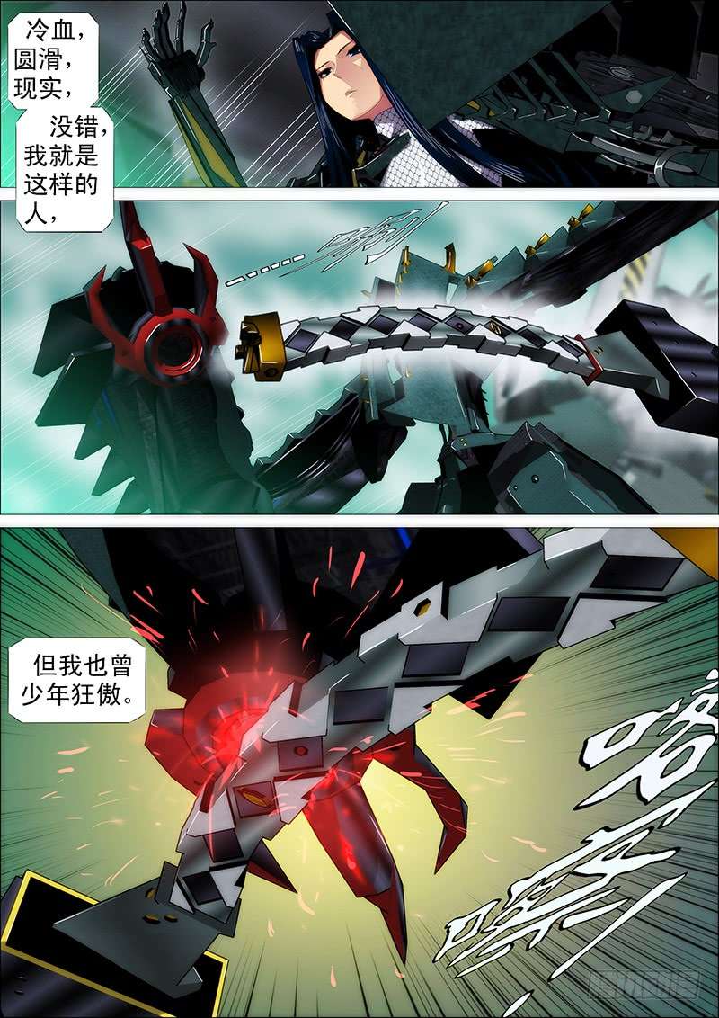 铁姬钢兵鲜衣怒马少年狂