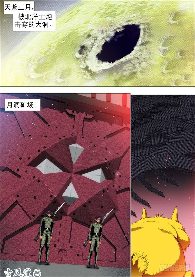 铁姬钢兵吃蛋糕，看戏