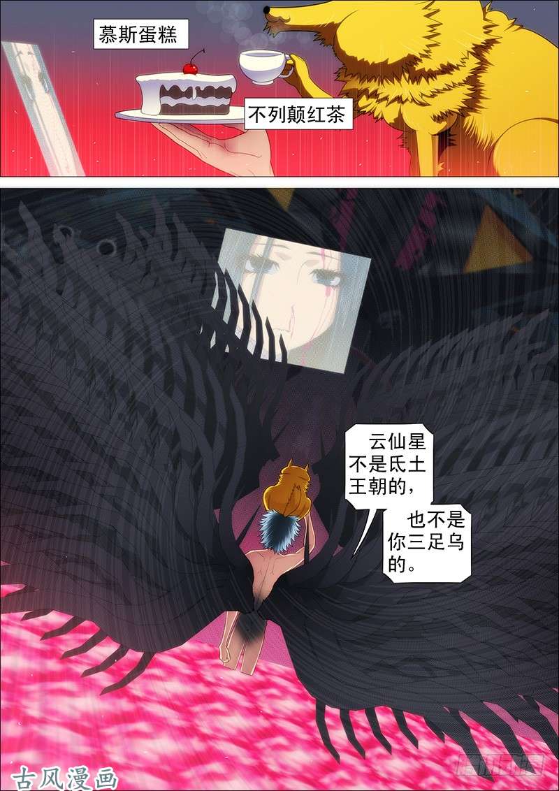 铁姬钢兵吃蛋糕，看戏