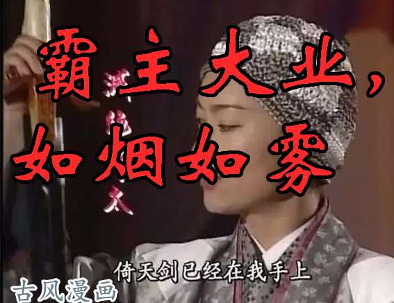 铁姬钢兵吃蛋糕，看戏