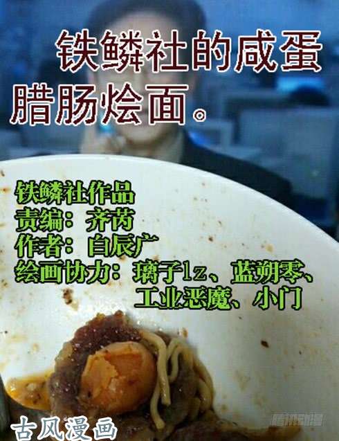 铁姬钢兵乌鸦撞主舰