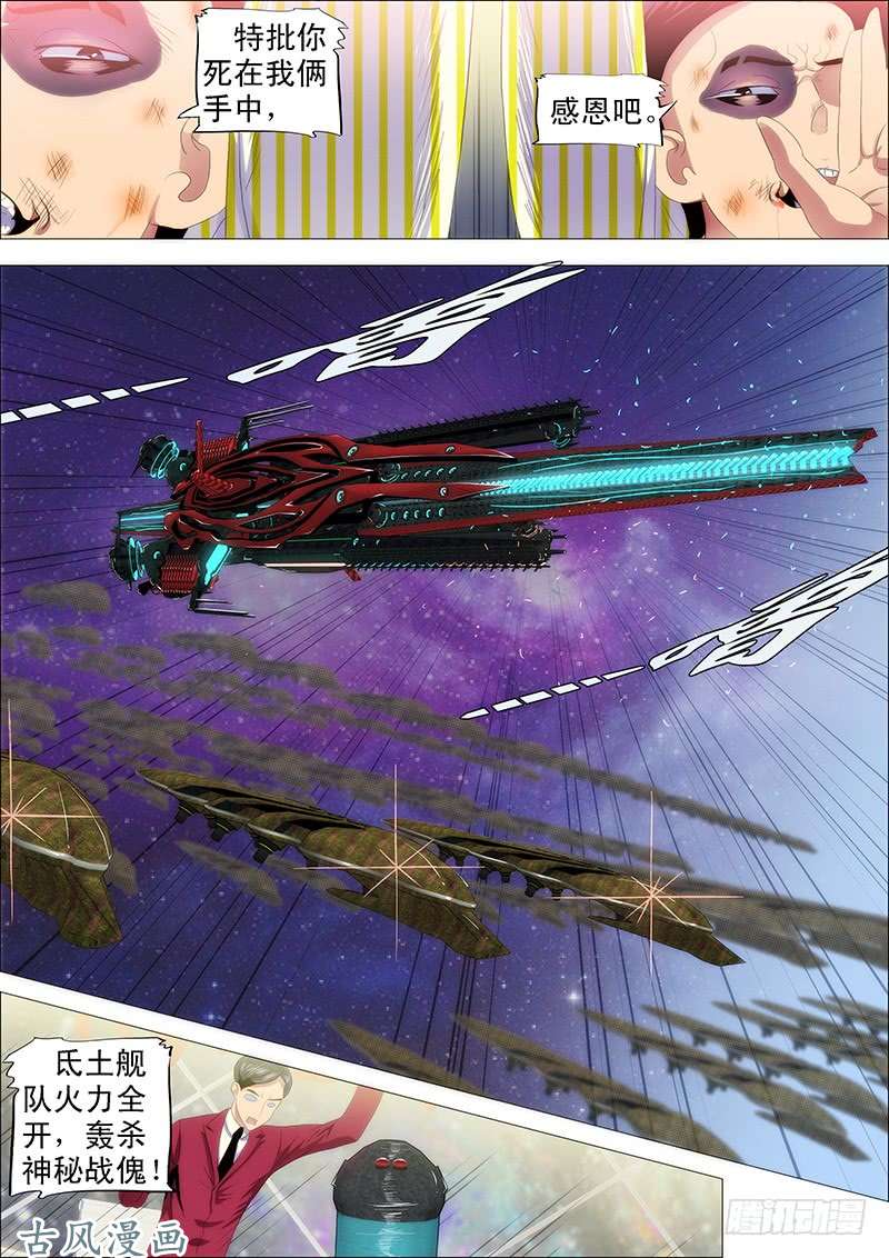 铁姬钢兵乌鸦撞主舰