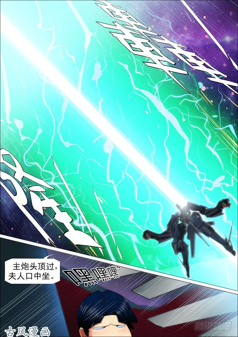 铁姬钢兵乌鸦撞主舰