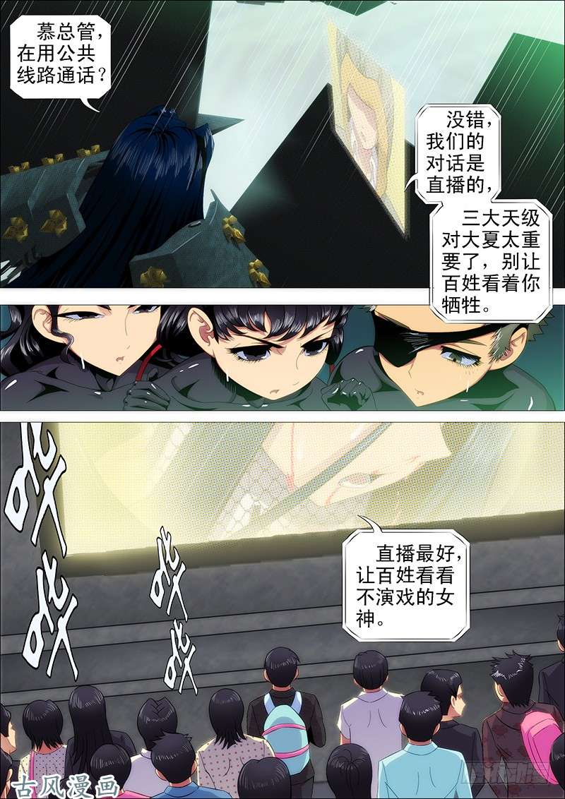 铁姬钢兵三千青丝换一刻狂傲