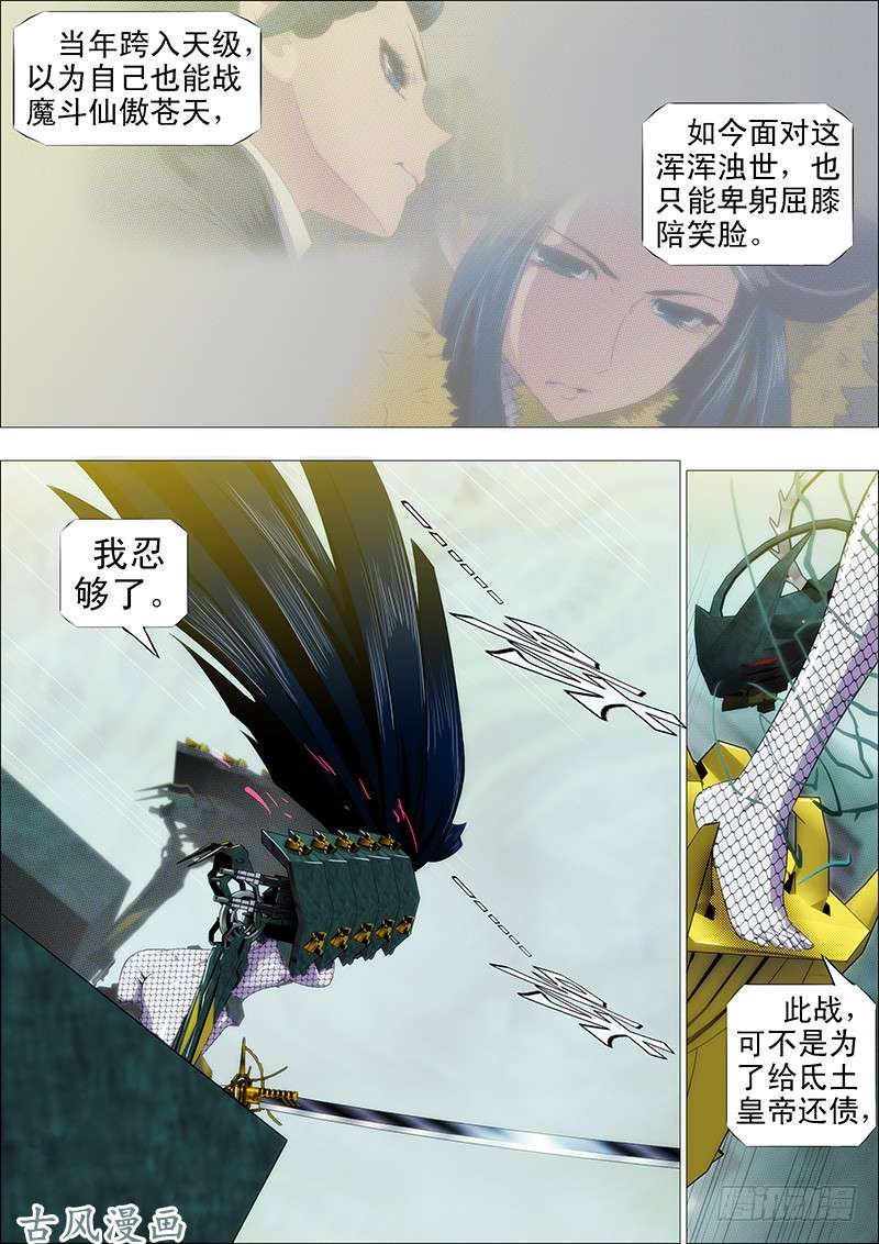 铁姬钢兵三千青丝换一刻狂傲
