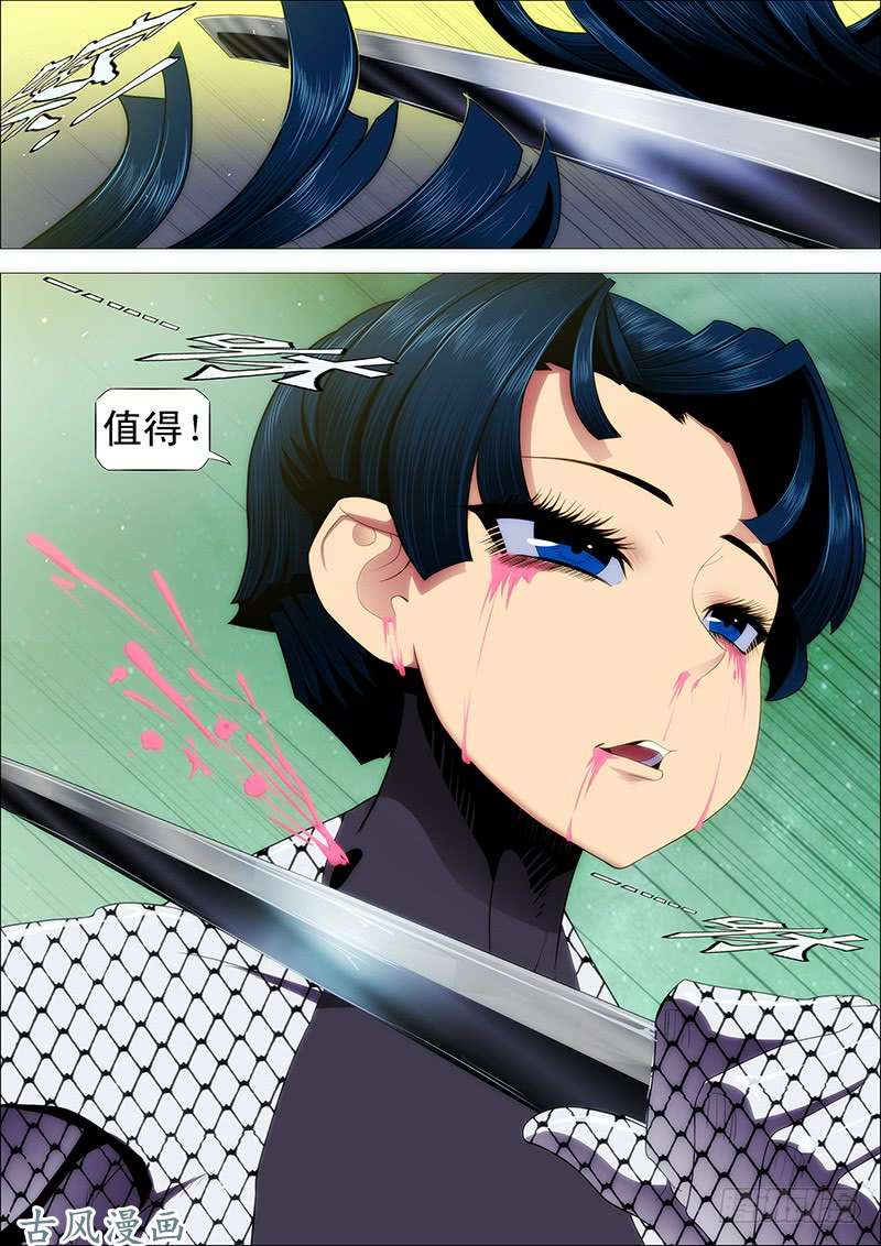 铁姬钢兵三千青丝换一刻狂傲