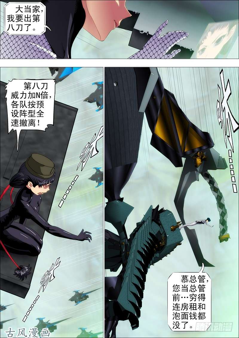 铁姬钢兵我卑弥呼就算饿死……