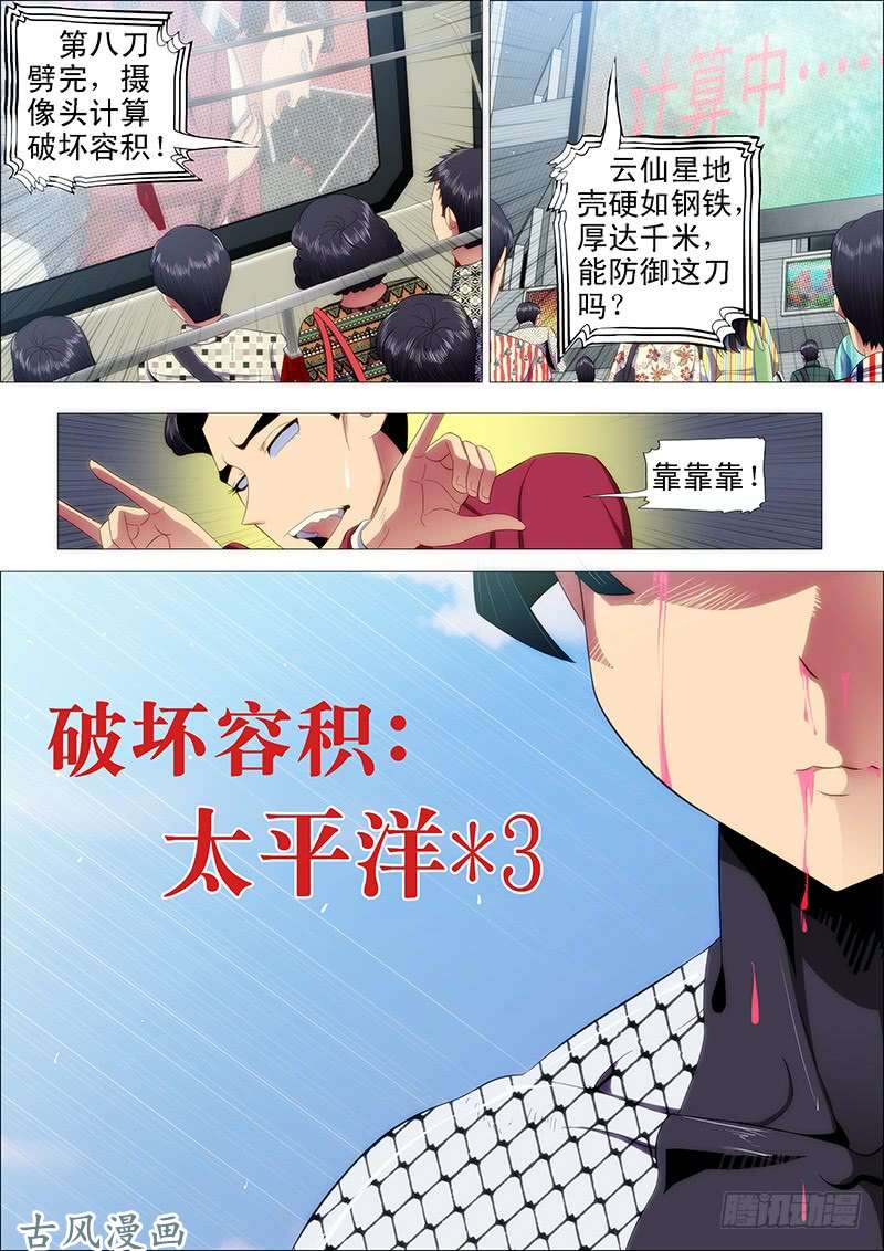 铁姬钢兵我卑弥呼就算饿死……