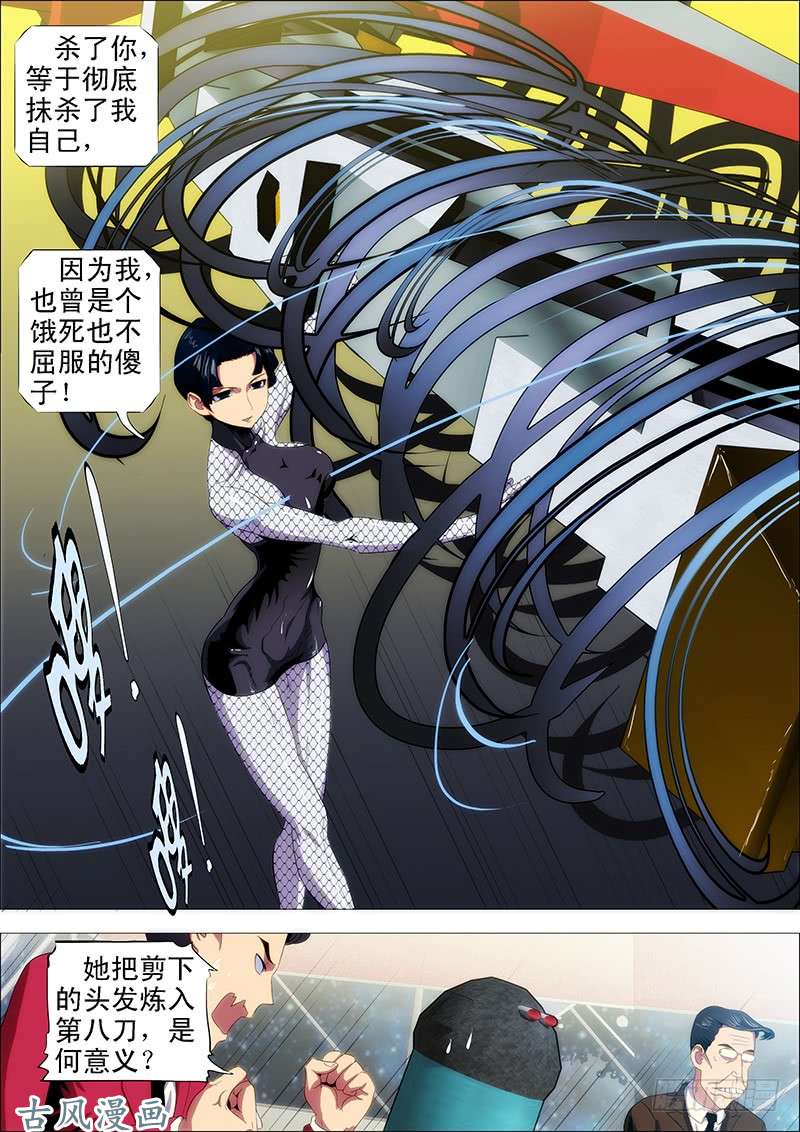 铁姬钢兵我卑弥呼就算饿死……