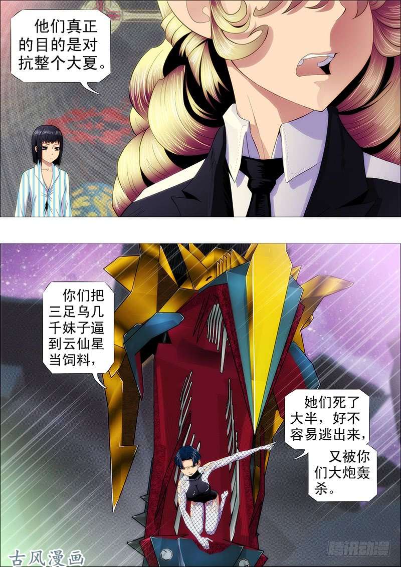 铁姬钢兵以礼来降，岂不美哉？