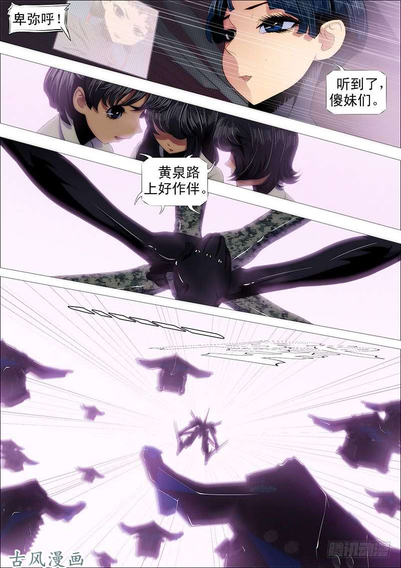 铁姬钢兵以礼来降，岂不美哉？