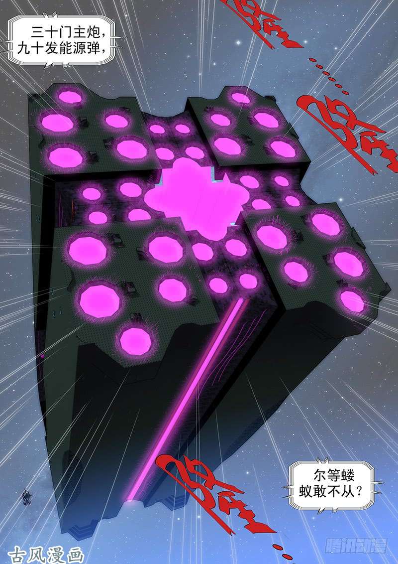 铁姬钢兵以礼来降，岂不美哉？