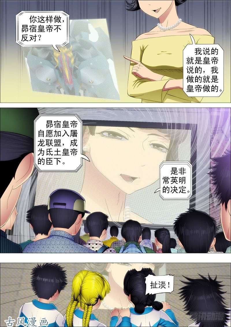 铁姬钢兵以礼来降，岂不美哉？