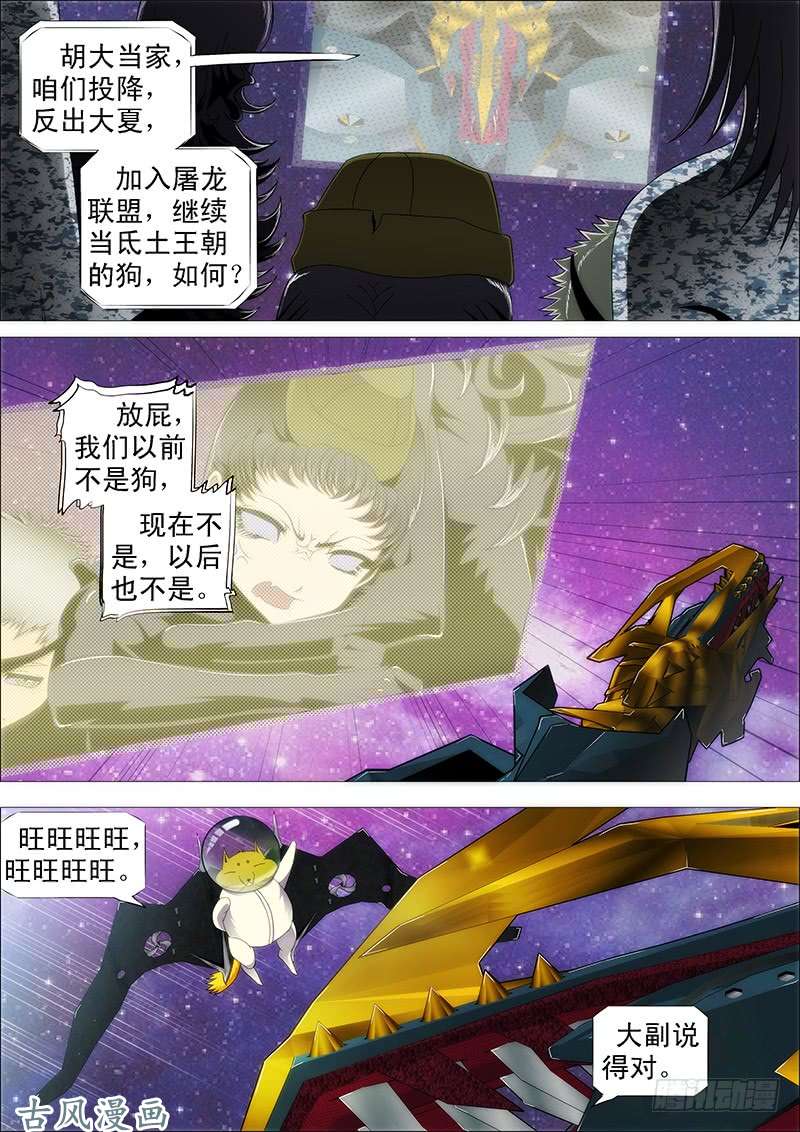 铁姬钢兵以礼来降，岂不美哉？