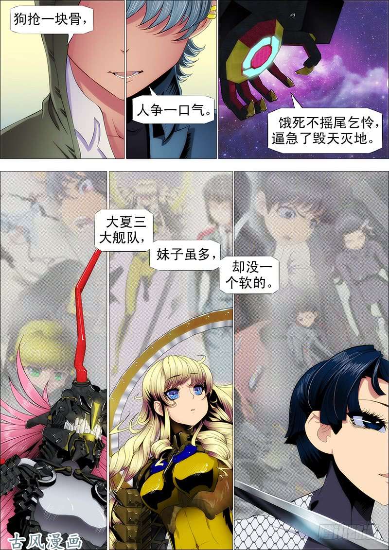 铁姬钢兵以礼来降，岂不美哉？