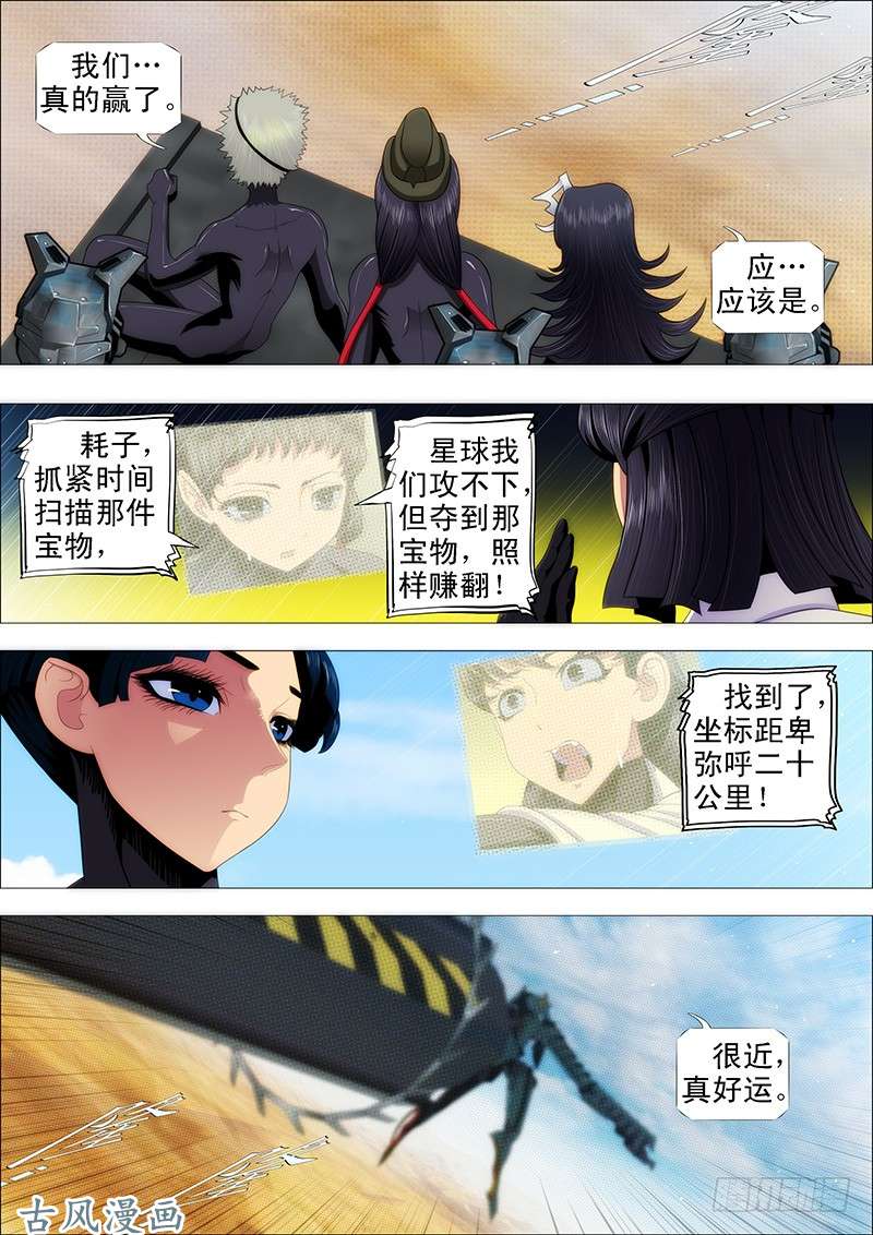 铁姬钢兵大获全胜？