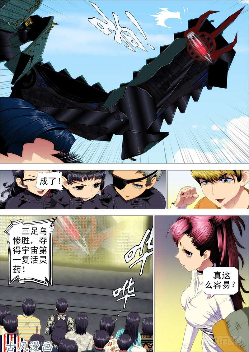 铁姬钢兵大获全胜？