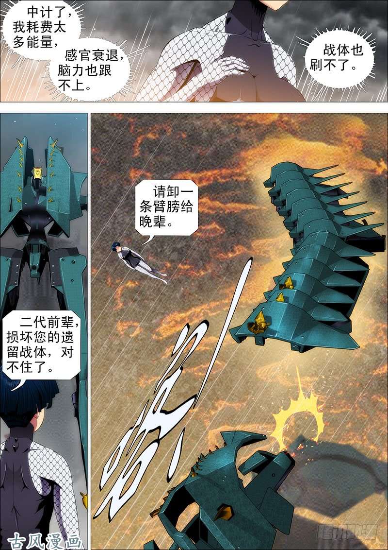 铁姬钢兵我不入地狱谁入地狱