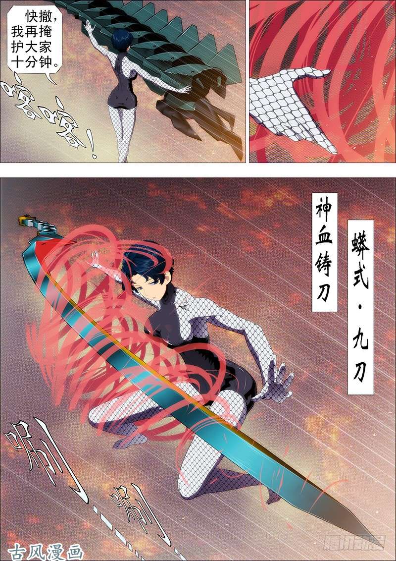 铁姬钢兵我不入地狱谁入地狱