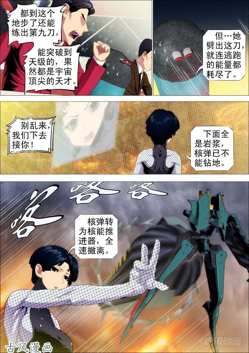 铁姬钢兵我不入地狱谁入地狱