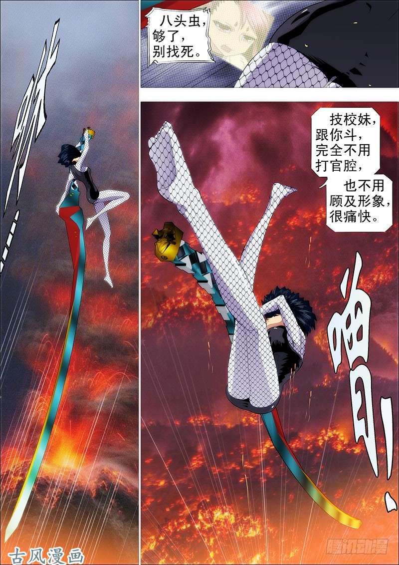 铁姬钢兵我不入地狱谁入地狱