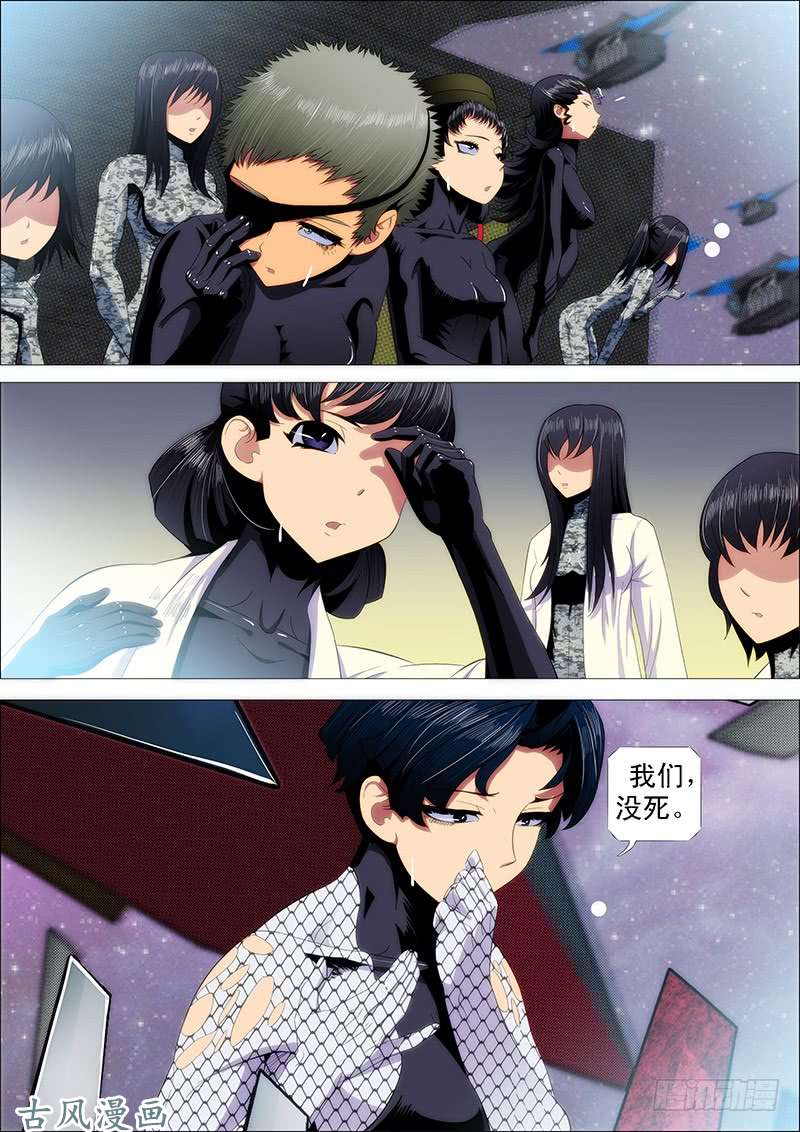 铁姬钢兵宇宙一声笑