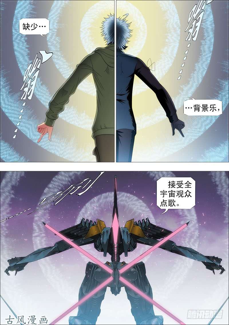 铁姬钢兵宇宙一声笑