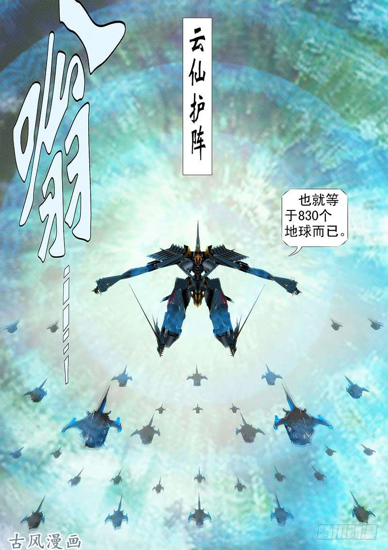 铁姬钢兵宇宙一声笑