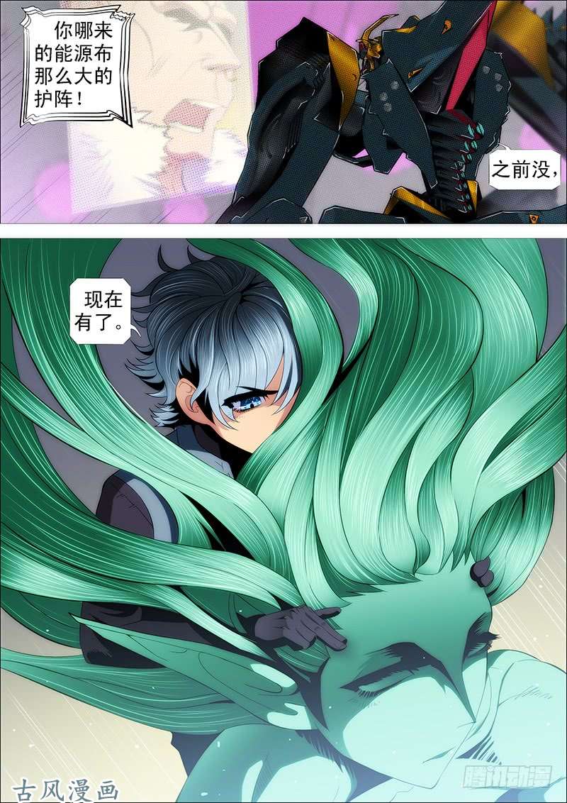 铁姬钢兵宇宙一声笑