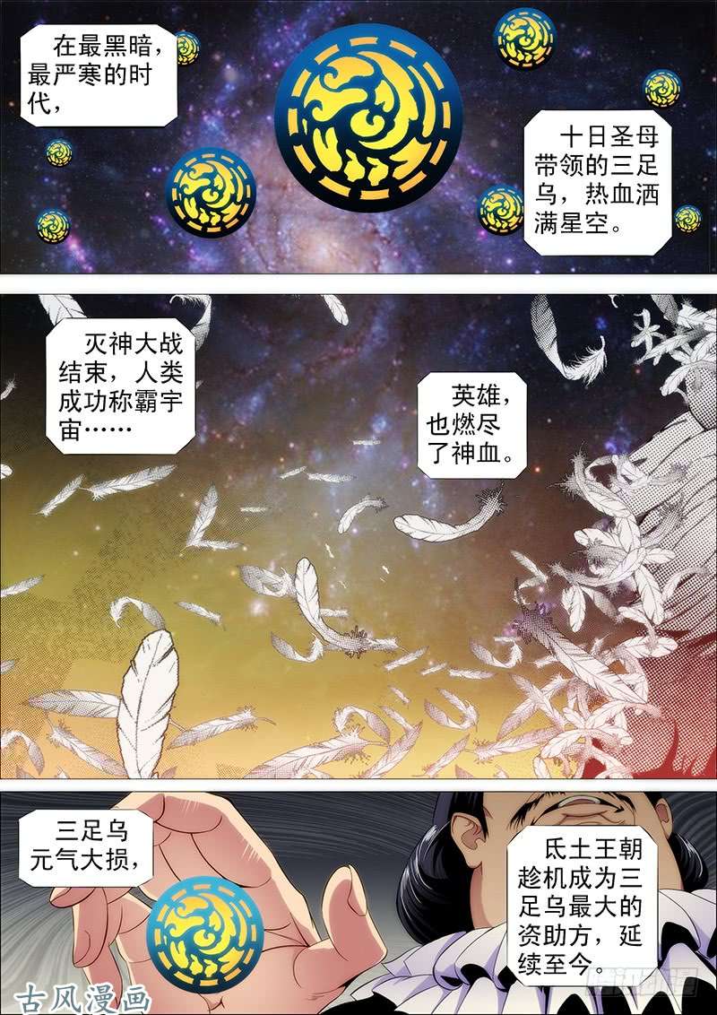 铁姬钢兵燃尽神血