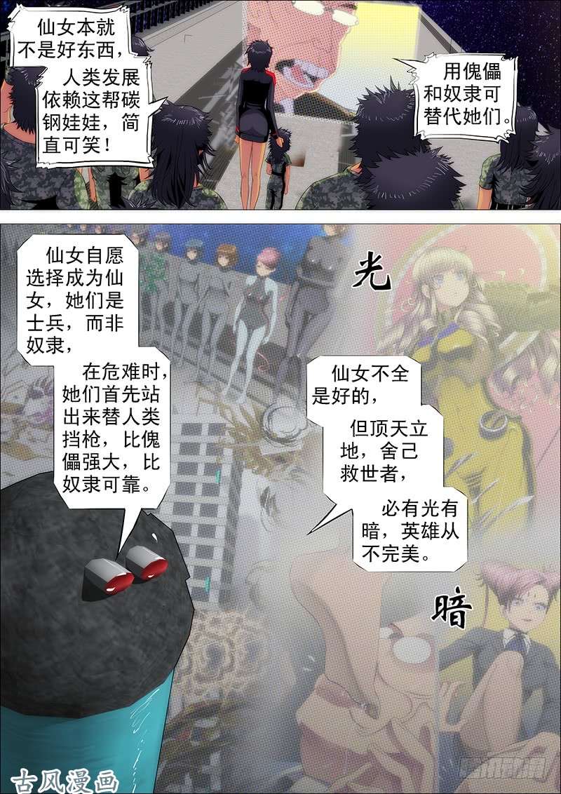 铁姬钢兵燃尽神血