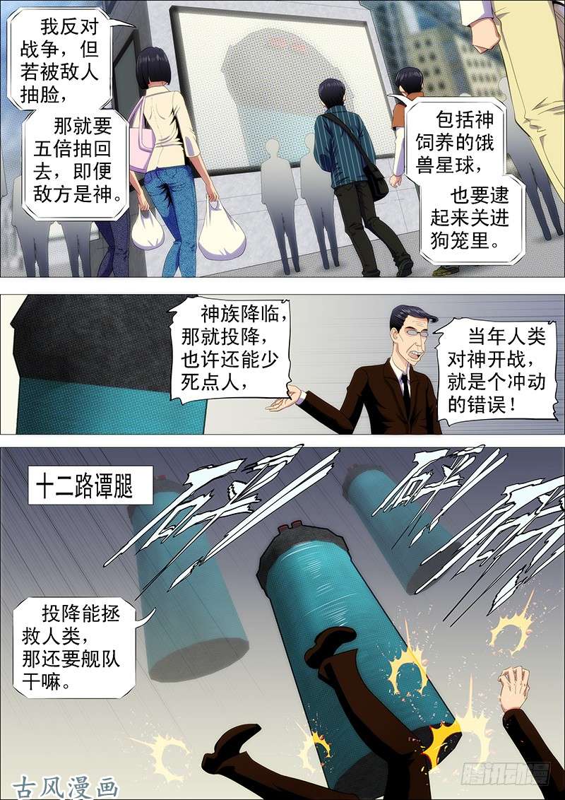 铁姬钢兵燃尽神血