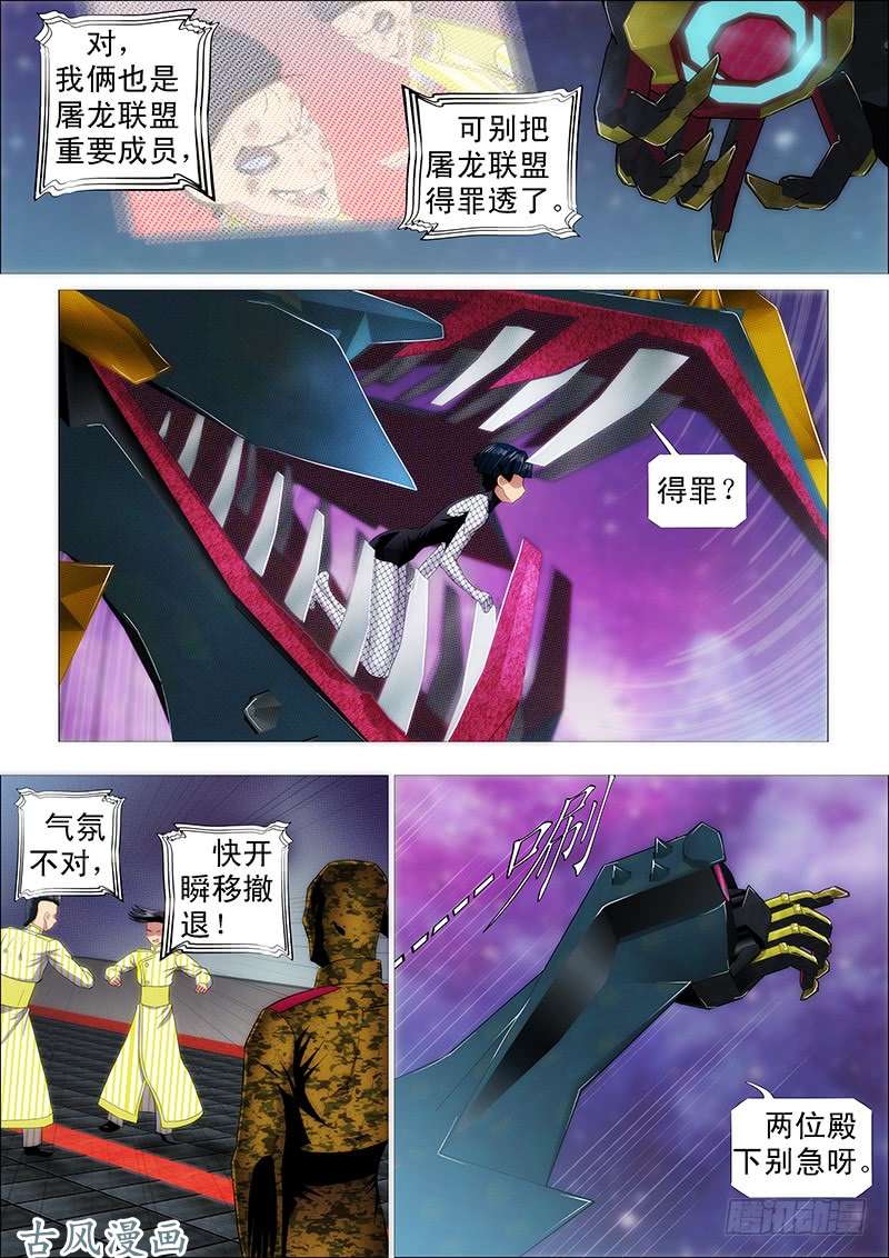 铁姬钢兵战傀现原形