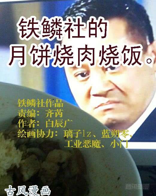 铁姬钢兵战傀现原形