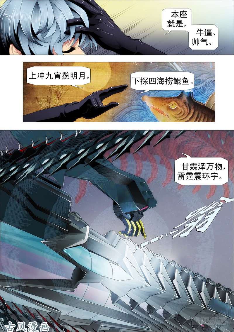 铁姬钢兵战傀现原形