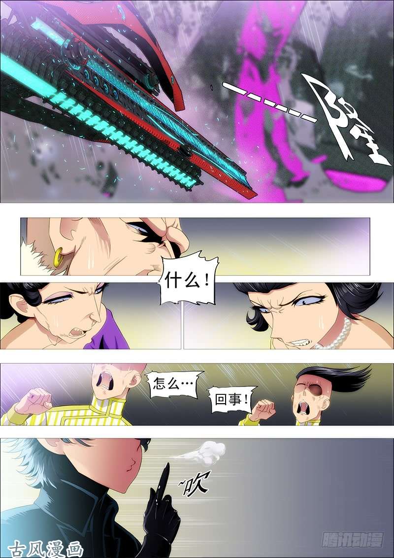 铁姬钢兵战傀现原形