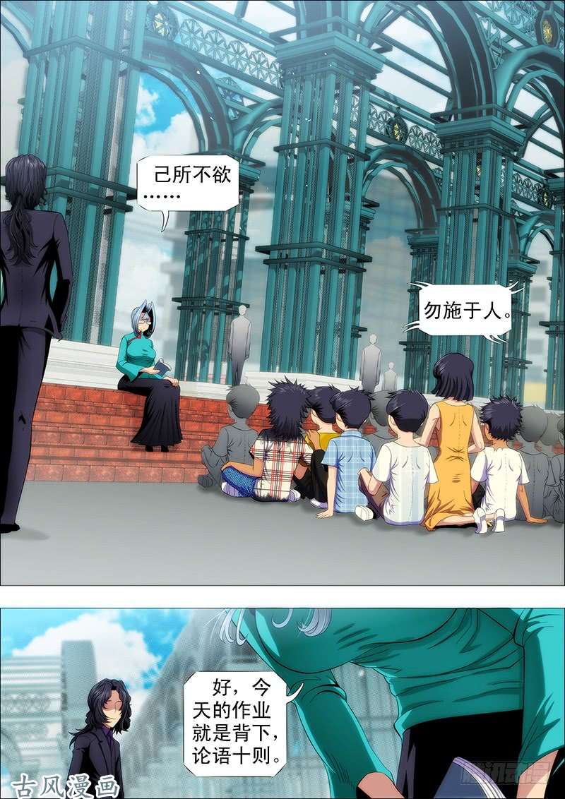 铁姬钢兵龙妃读书不打架