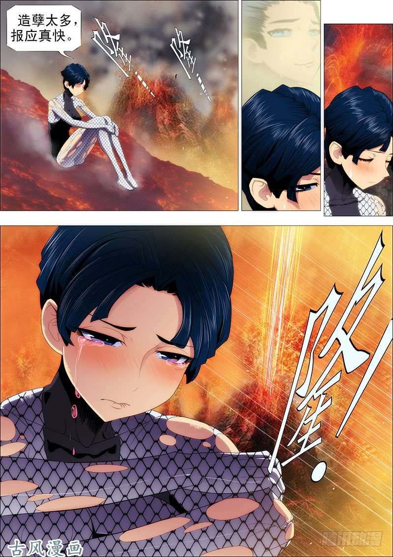 铁姬钢兵孜然碳烤蟒