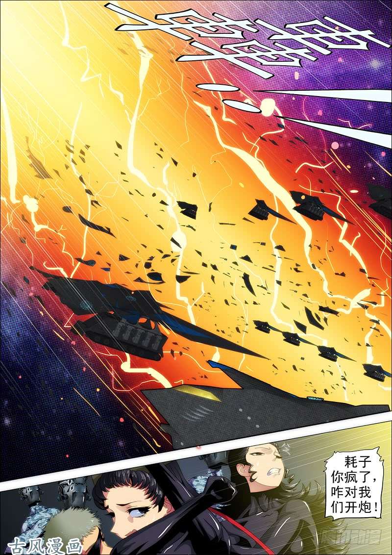 铁姬钢兵孜然碳烤蟒