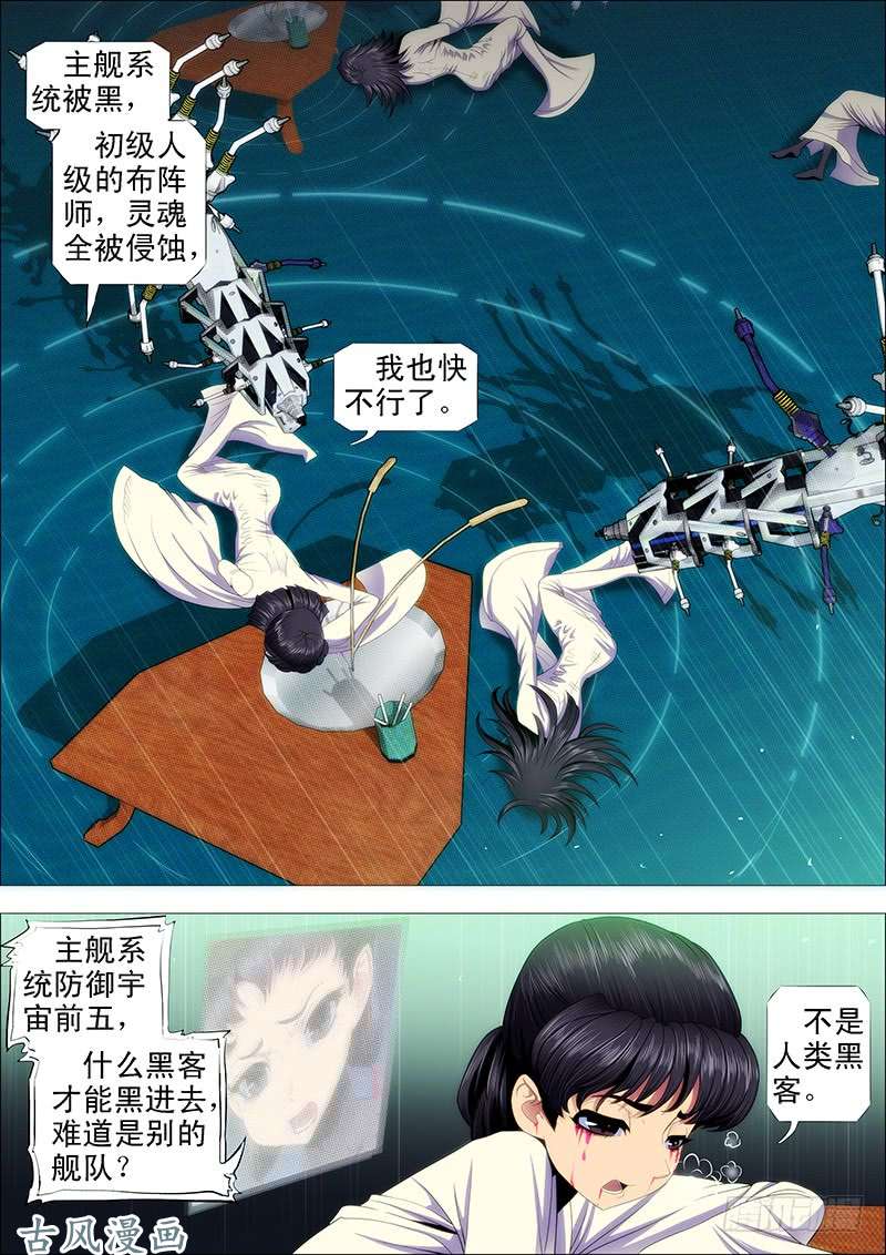 铁姬钢兵孜然碳烤蟒