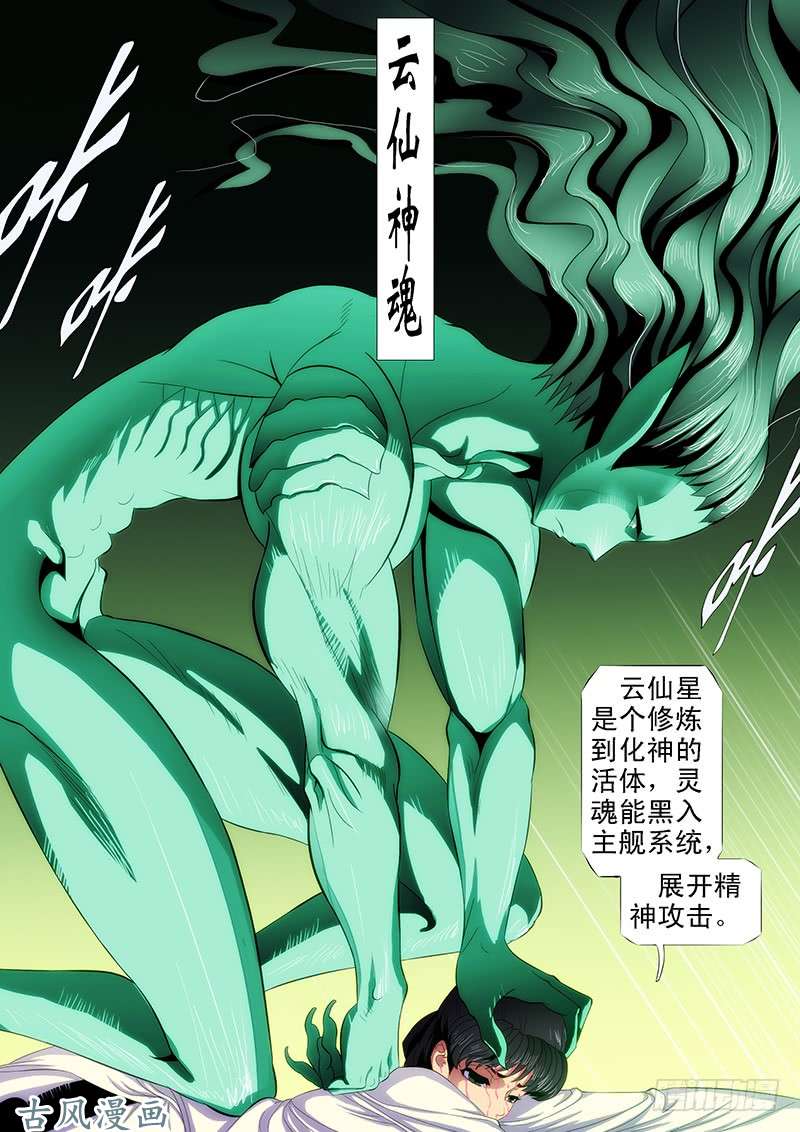 铁姬钢兵孜然碳烤蟒