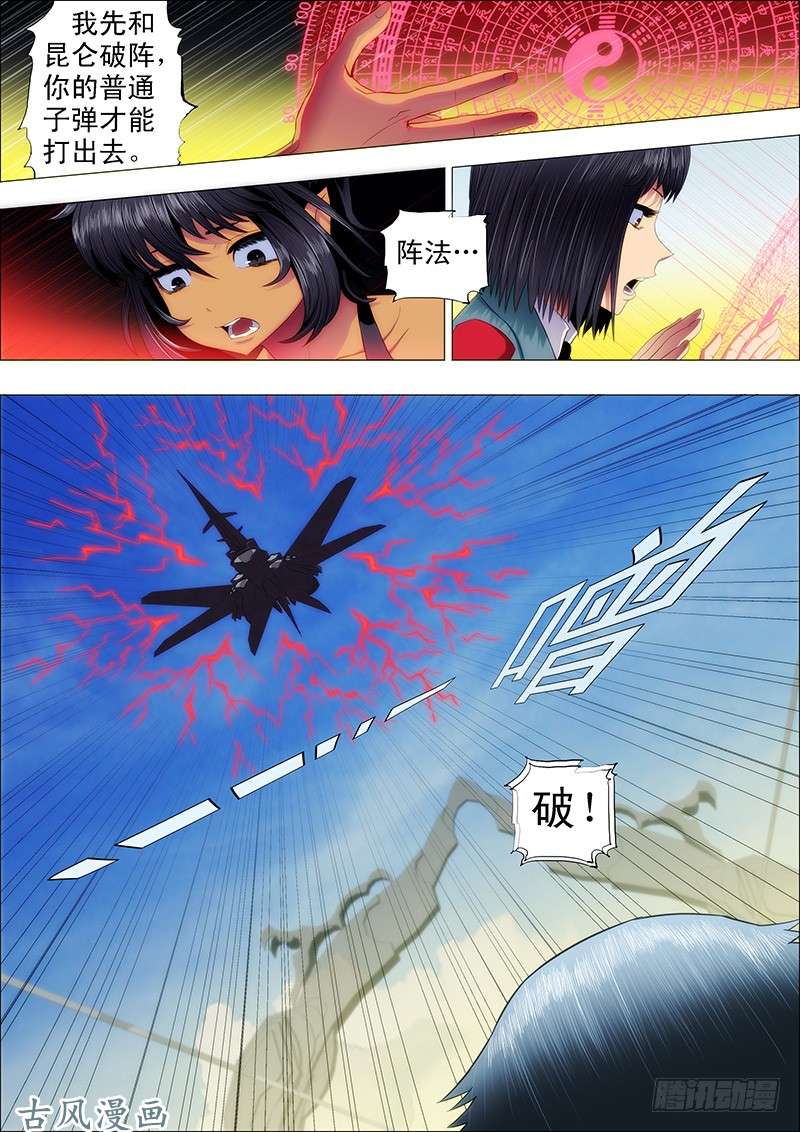 铁姬钢兵狙击决战