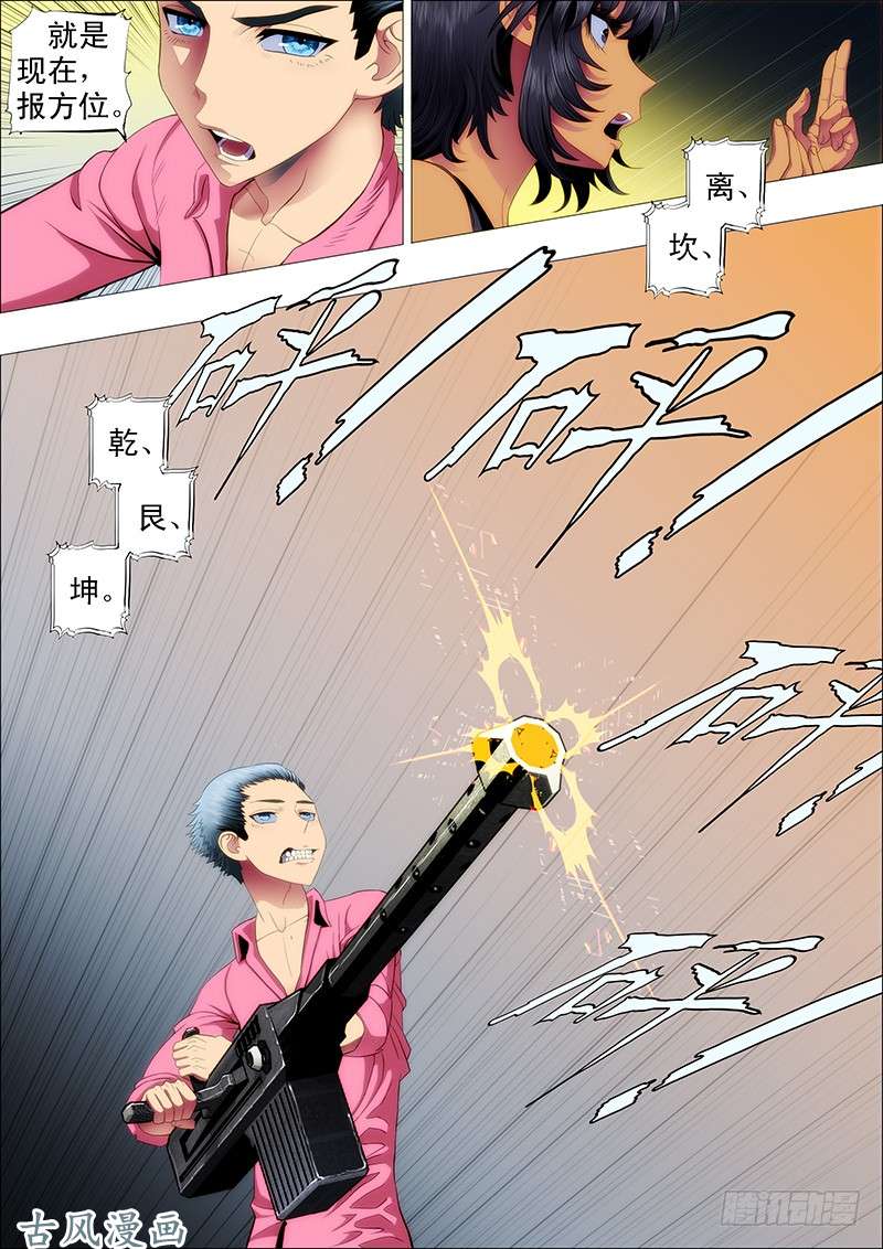 铁姬钢兵狙击决战