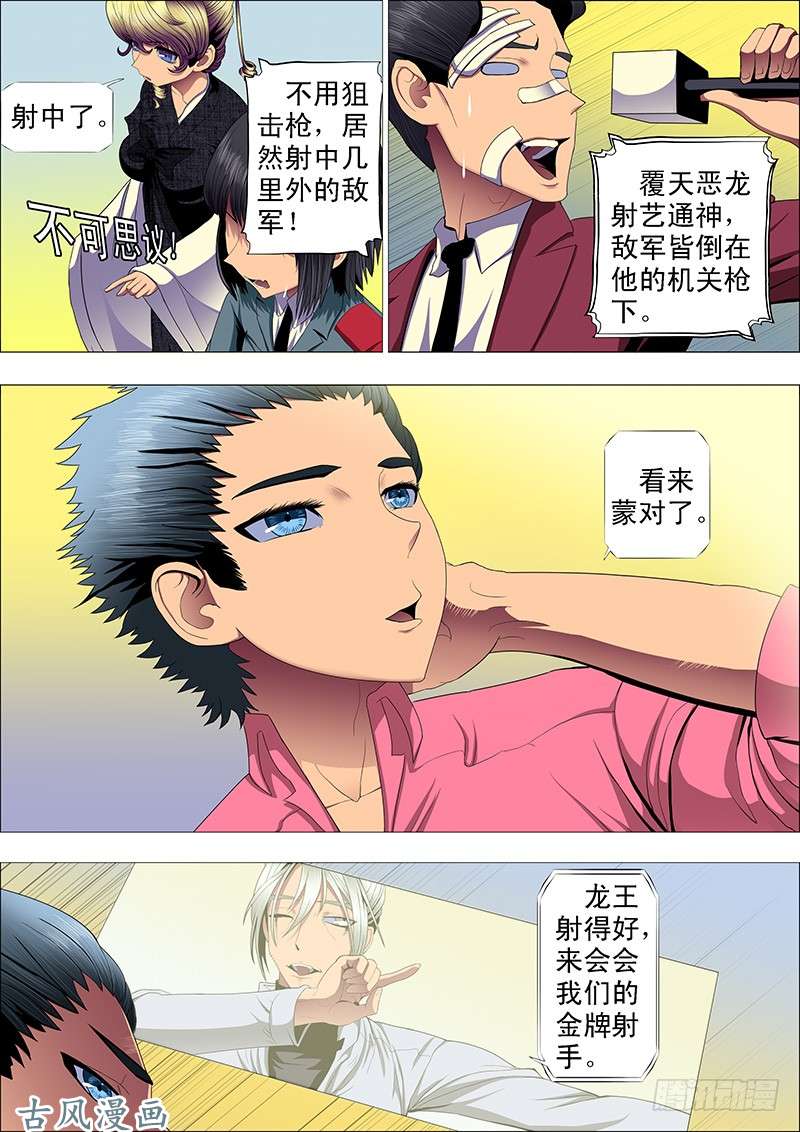 铁姬钢兵狙击决战