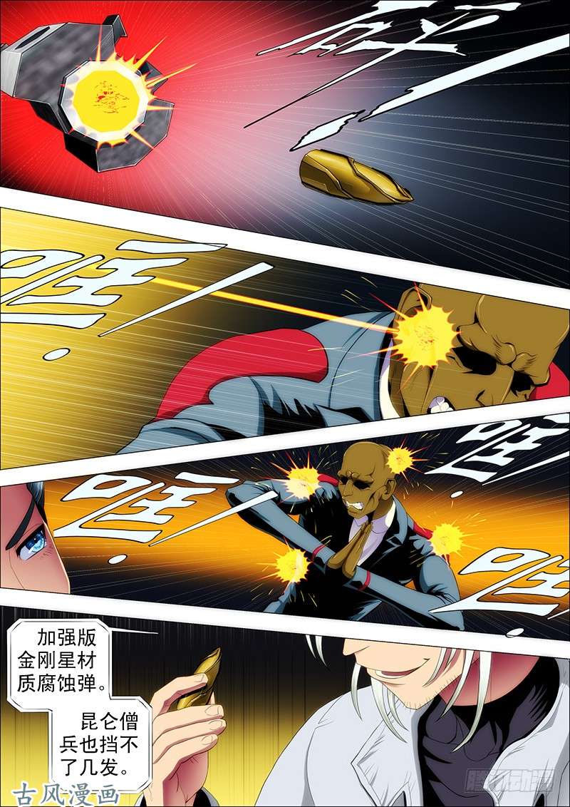 铁姬钢兵狙击决战