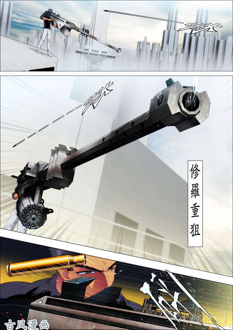 铁姬钢兵狙击决战