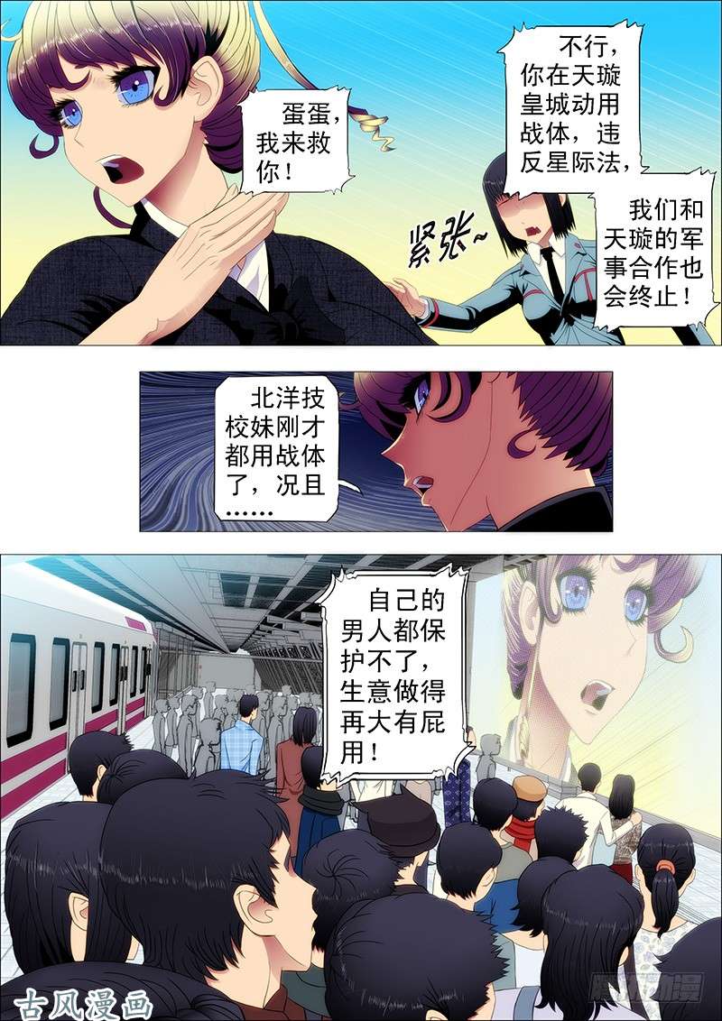 铁姬钢兵狙击决战