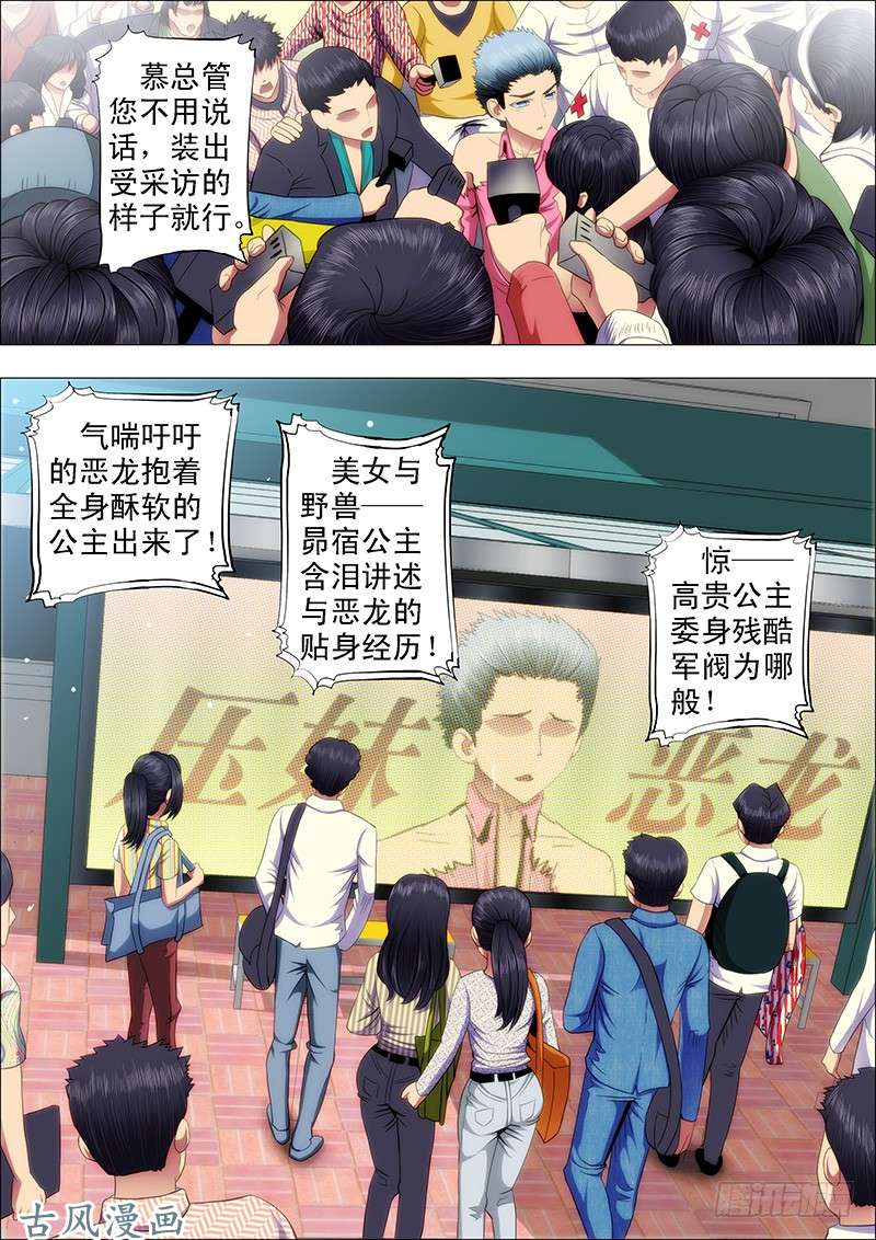 铁姬钢兵全宇宙的干爹
