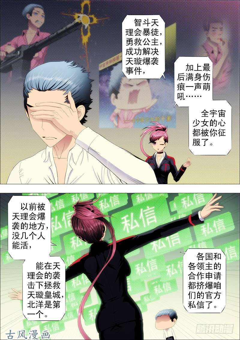 铁姬钢兵全宇宙的干爹