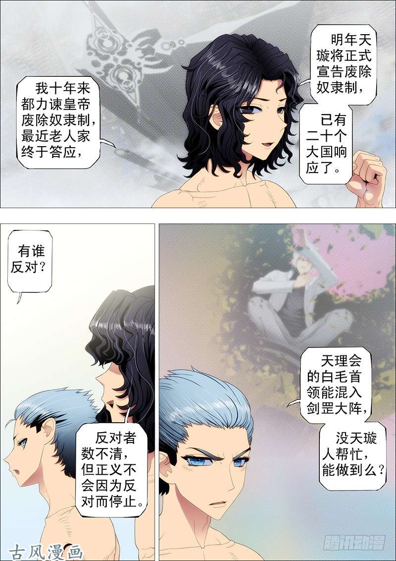 铁姬钢兵强大的保镖